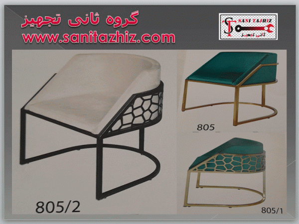 صندلی رستورانی فلزی 805