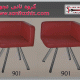 صندلی رستورانی فلزی 901
