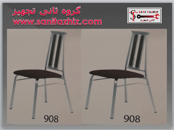 صندلی رستورانی فلزی 908