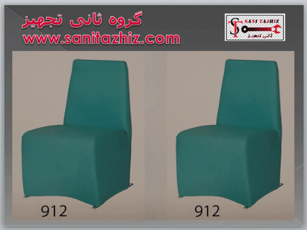 صندلی رستورانی فلزی 912