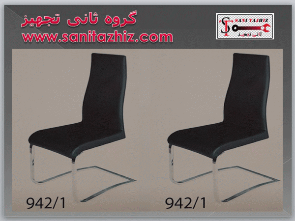 صندلی رستورانی فلزی 942