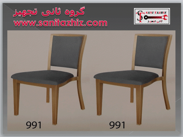 صندلی رستورانی فلزی 991