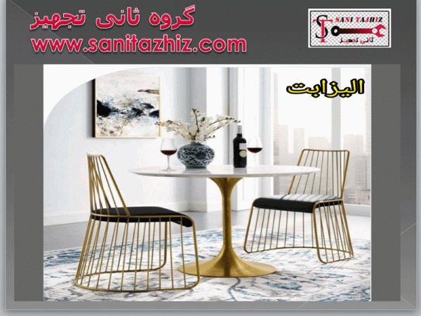 صندلی رستورانی فلزی الیزابت