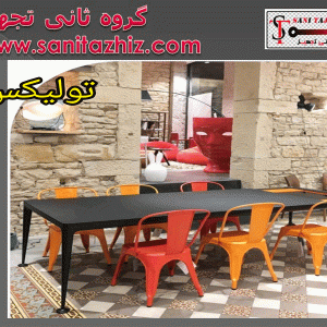 صندلی رستورانی فلزی تولیکس