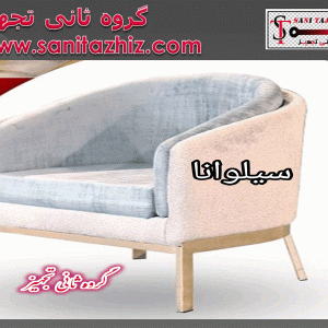 صندلی رستورانی فلزی سیلوانا