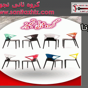 صندلی رستورانی فلزی لونا