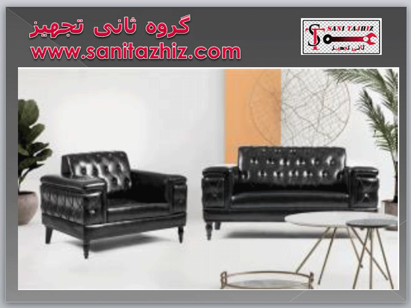نیم ست آرینا