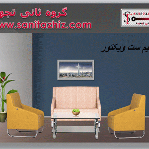 نیم ست ویکتور