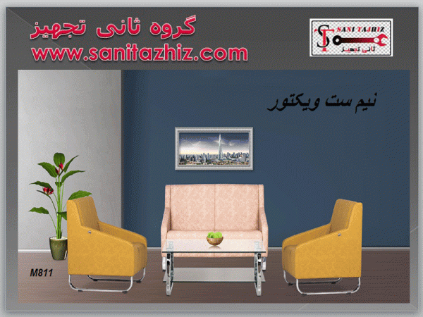 نیم ست ویکتور