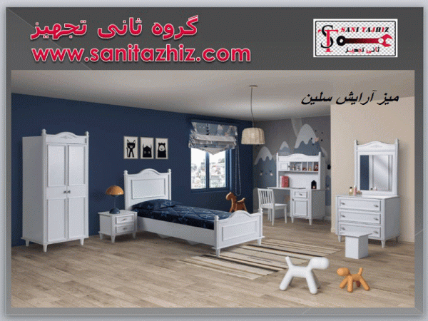 میز آرایش سلین