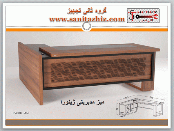 تجهیز دفتر کار خانگی