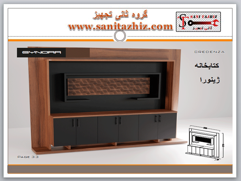 کتابخانه مدیریتی ژینورا