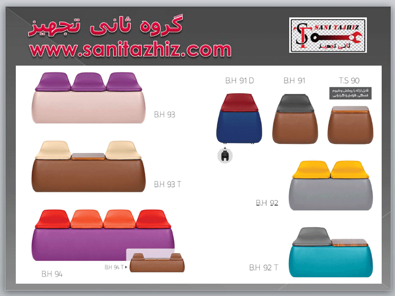 صندلی انتظار