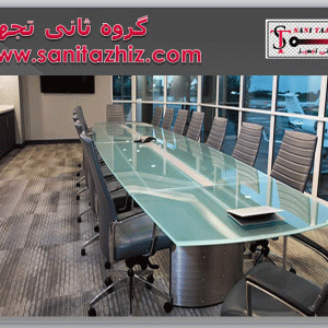 میز کنفرانس