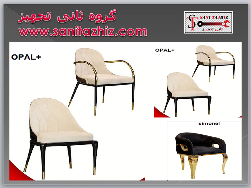 صندلی-رستورانی-اپال