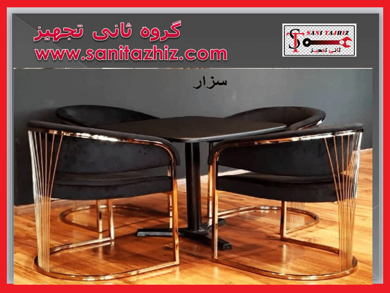 صندلی-رستورانی-فلزی-سزار