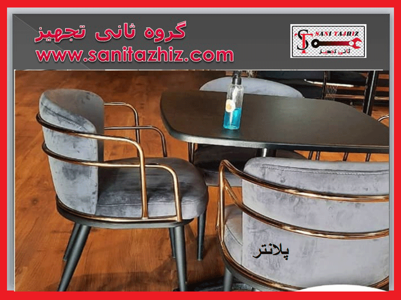 صندلی-رستورانی-فلزی-پلانتر