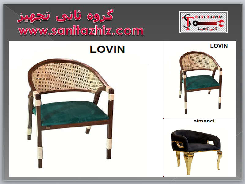 صندلی رستورانی لاوین