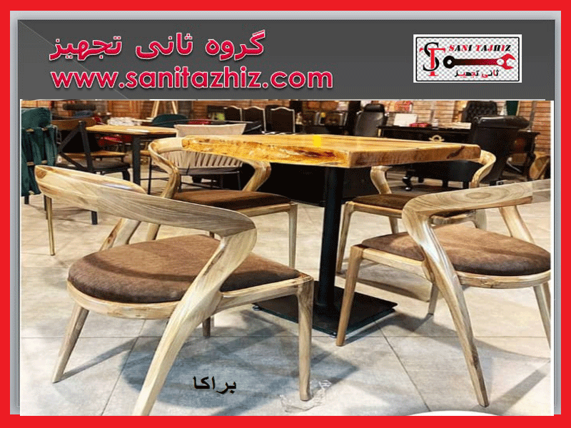 صندلی-رستورانی-چوبی-براکا