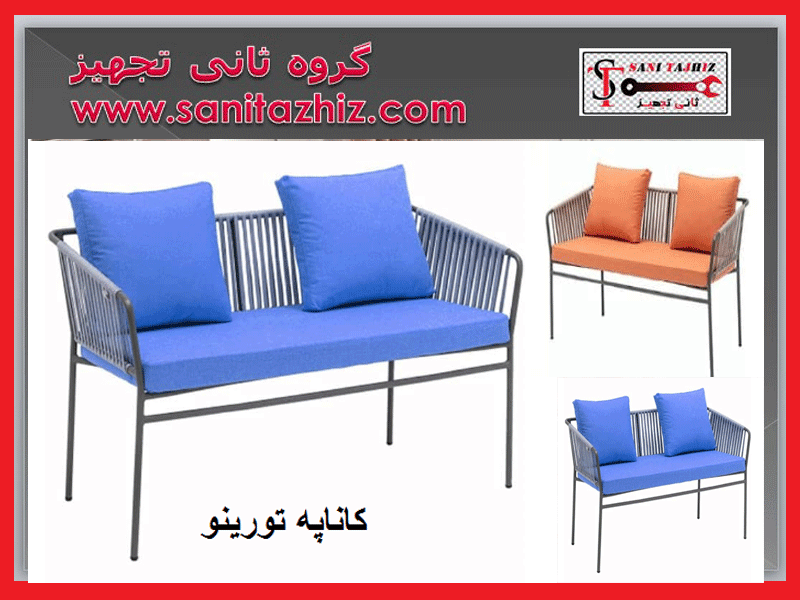 کاناپه-رستورانی-تورینو