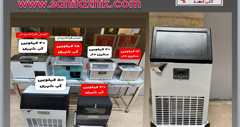 بهترین یخساز برای کافه