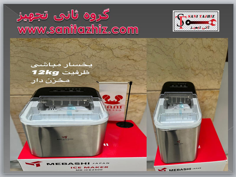 یخساز رومیزی 12کیلویی مباشی