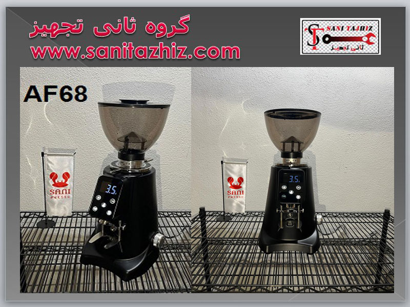 آسیاب قهوه صنعتی af68