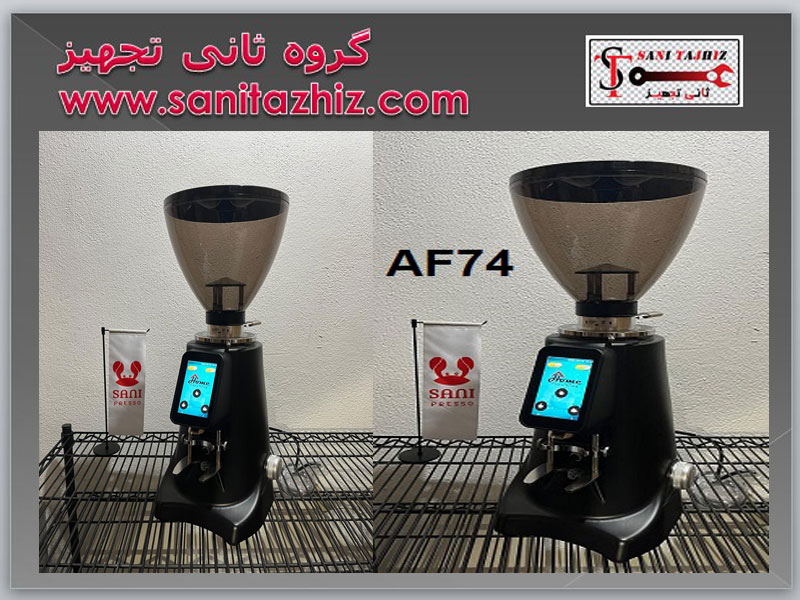 آسیاب قهوه صنعتی af74