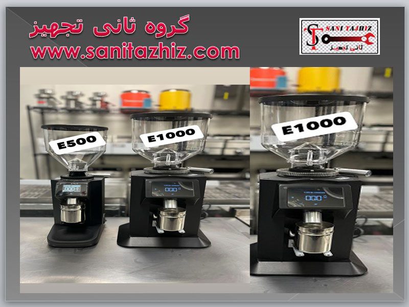 آسیاب قهوه e1000