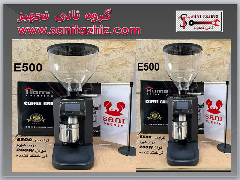 آسیاب قهوه صنعتی e500