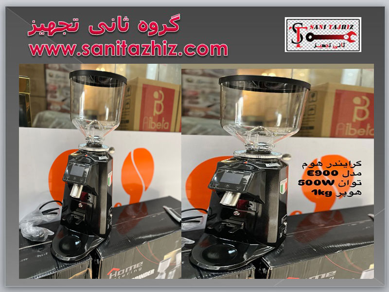 آسیاب قهوه صنعتی e900