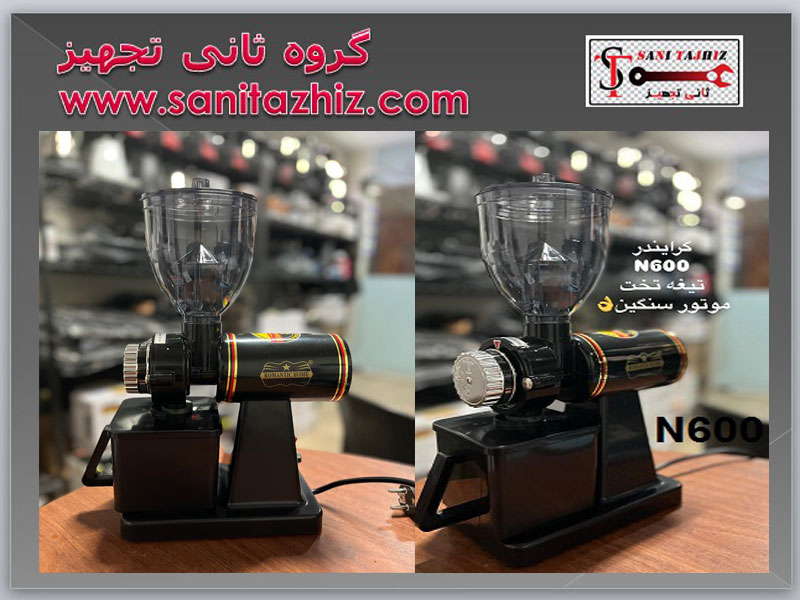 آسیاب قهوه خانگیN600