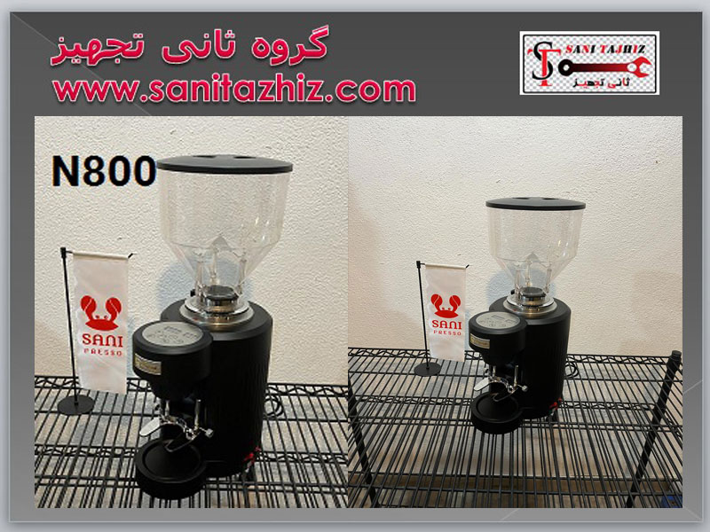 گرایندر قهوه N800