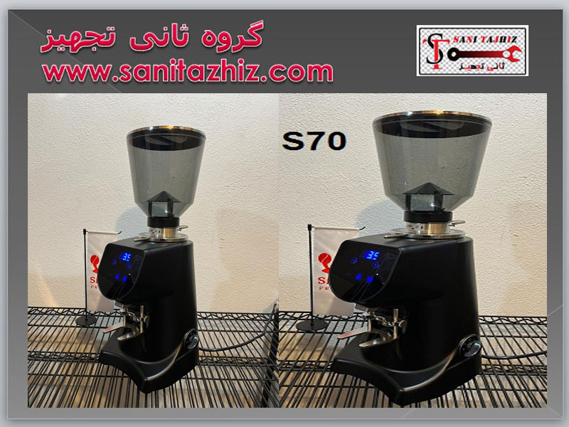 آسیاب قهوه صنعتی s70