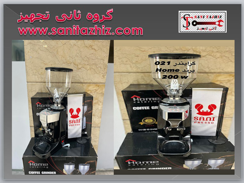گرایندر قهوه صنعتی 021