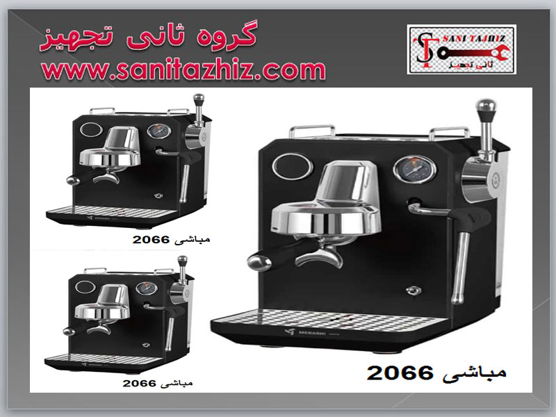 اسپرسوساز خانگی 2066 مباشی