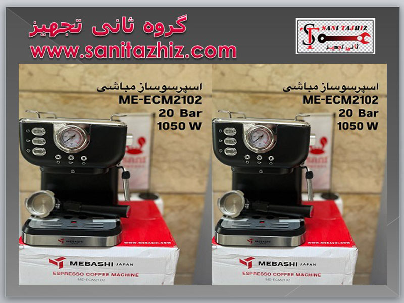 اسپرسوساز خانگی 2102 مباشی