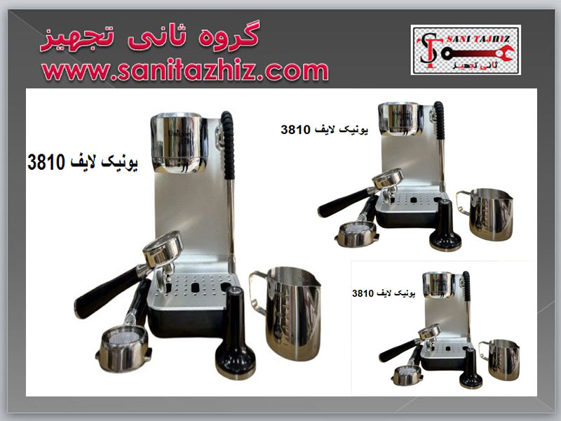اسپرسوساز خانگی 3810 یونیک لایف