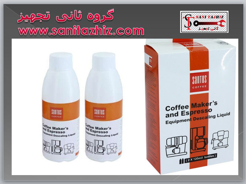 مایع شتشوی اسپرسوساز خانگی سانتوس