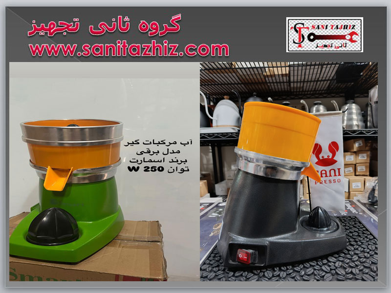 آب-مرکبات-گیر-برقی-اسمارت