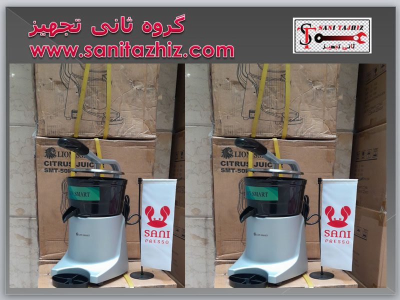 آب-پرتفال-گیر-اسمارت