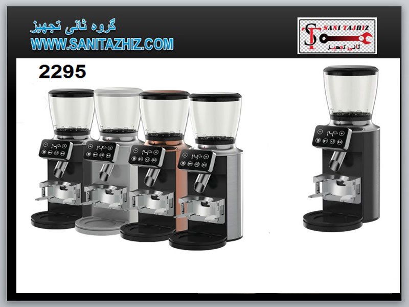 آسیاب قهوه خانگی 2295 مباشی