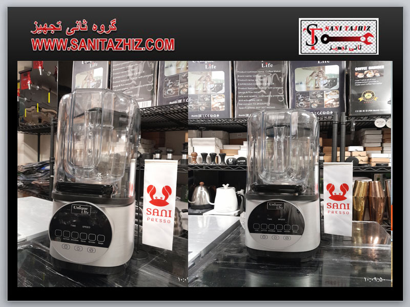 بلندر-کاوردار-یونیک-لایف