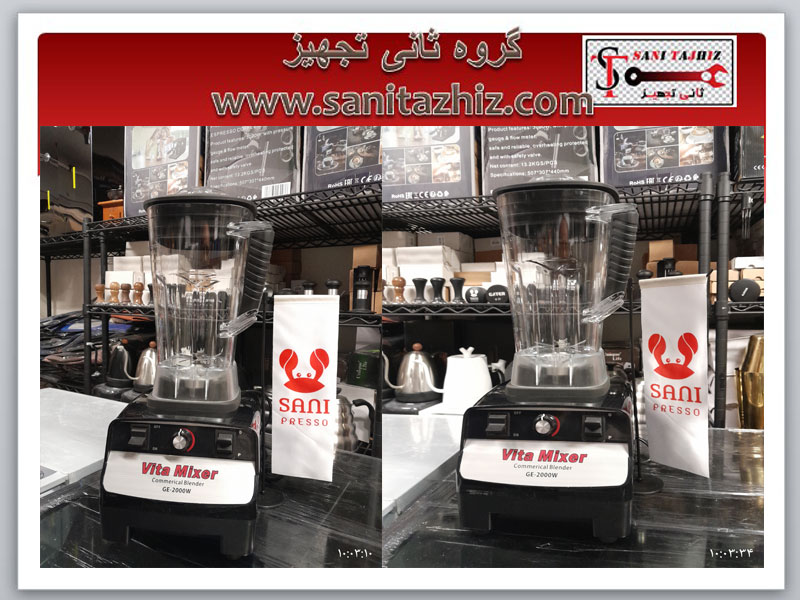 مخلوط-کن-2000-وات-ویتامیکسر