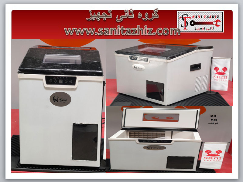 یخساز-رومیزی-20-کیلویی-آیس-کراشردار-لواک