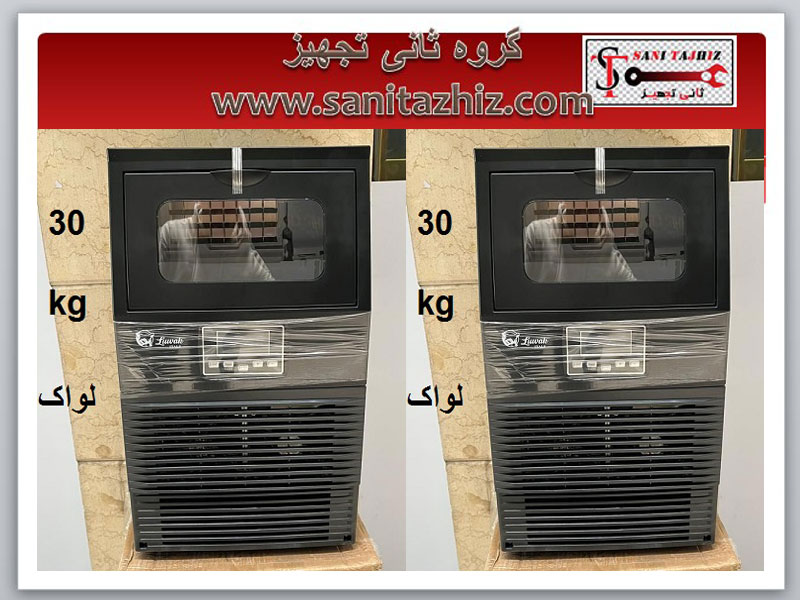 یخساز-زیرکانتری-30-کیلویی-لواک