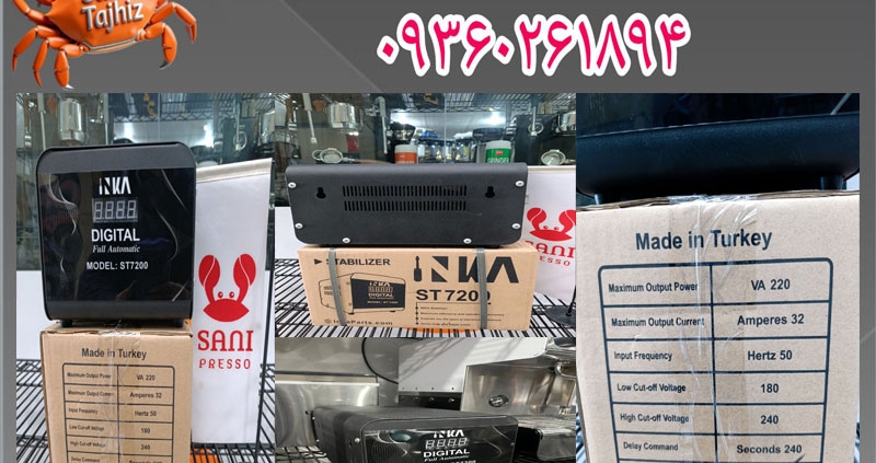 محافظ برق بخرم یا استابلایزر برای اسپرسوسازم