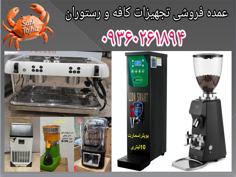 تجهیز کافه رستوران در سه راه تهرانپارس
