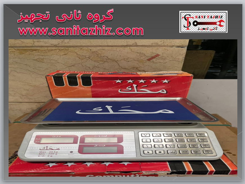 ترازوی-دیجیتال-محک